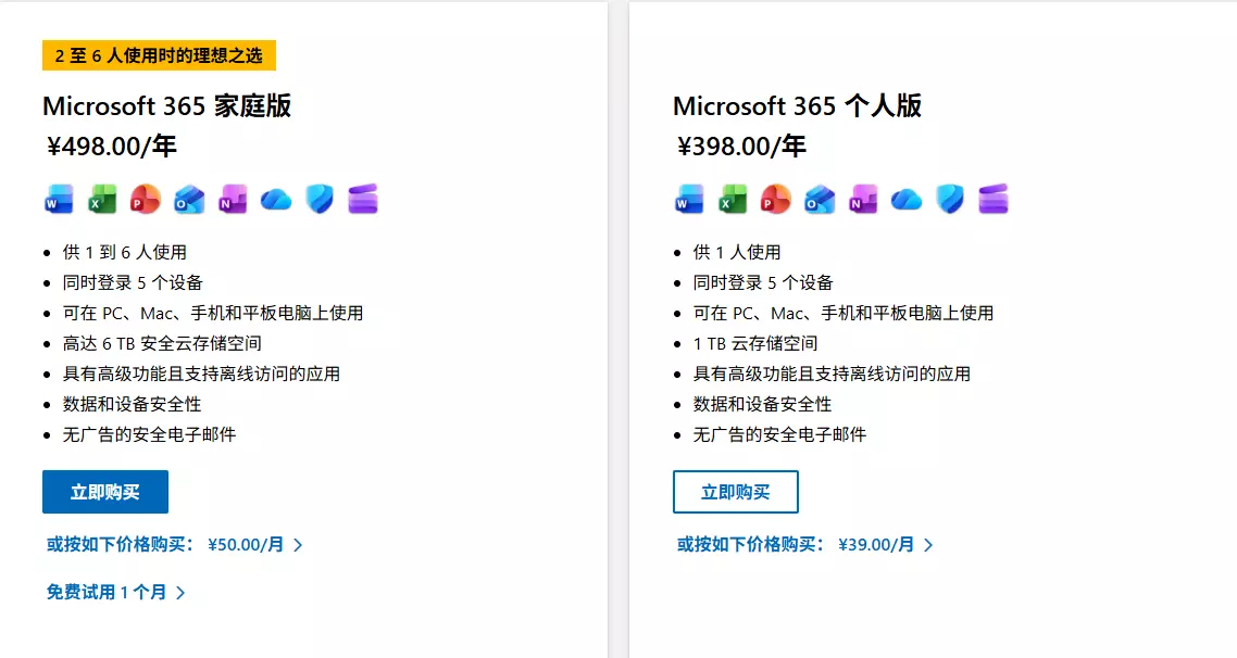 昂贵的定价