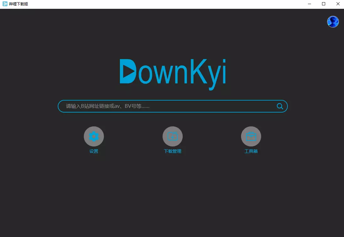 工具截图
