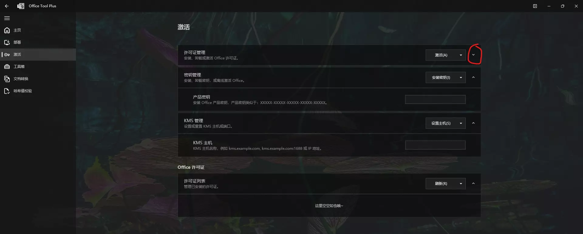 展开前