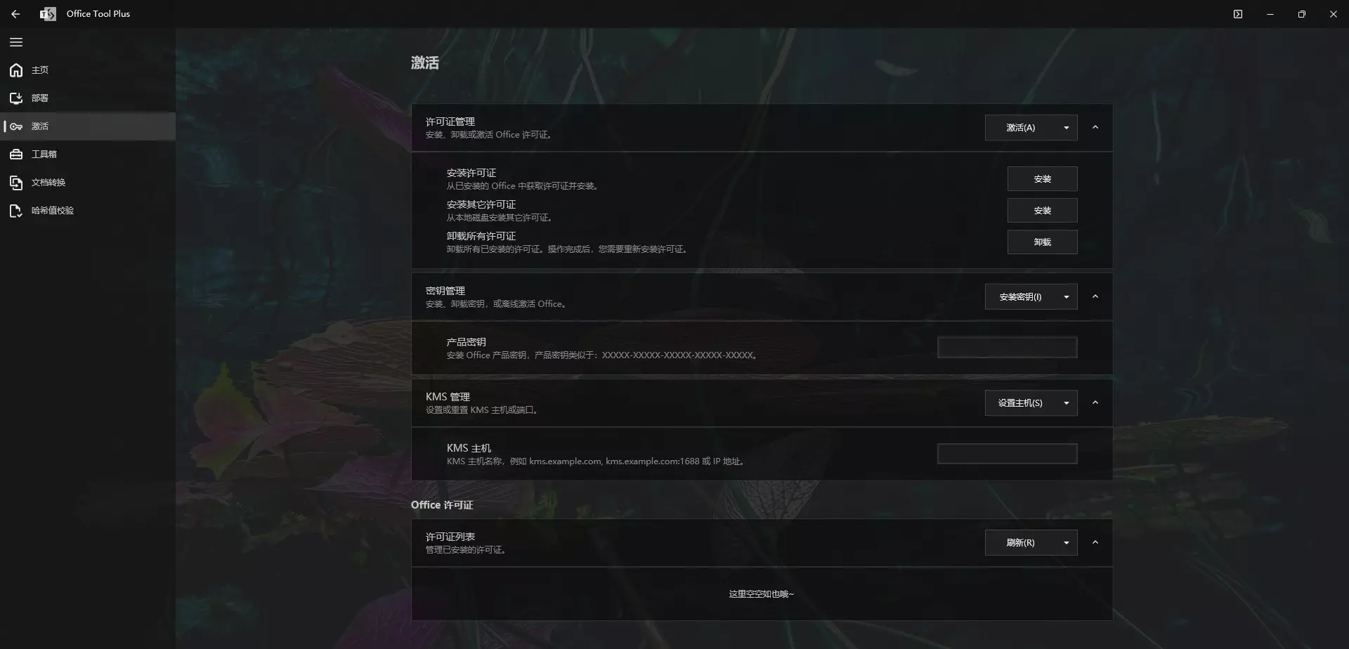 展开后