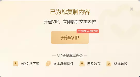 憋