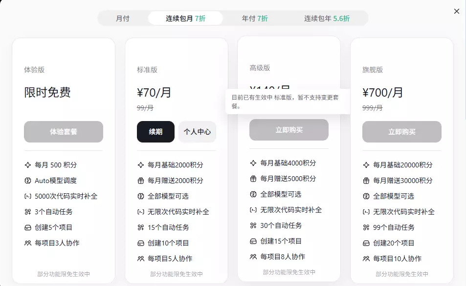 不给升级