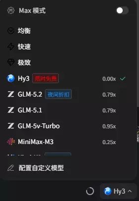 限时免费!