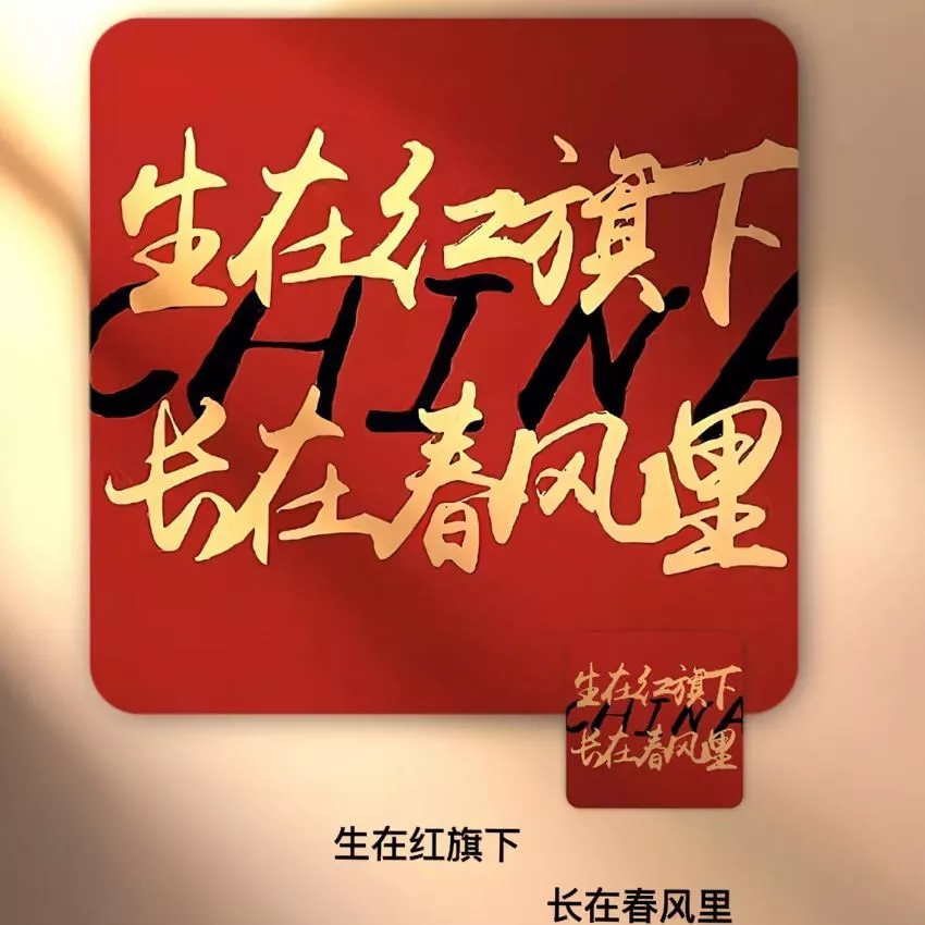 征途如虹